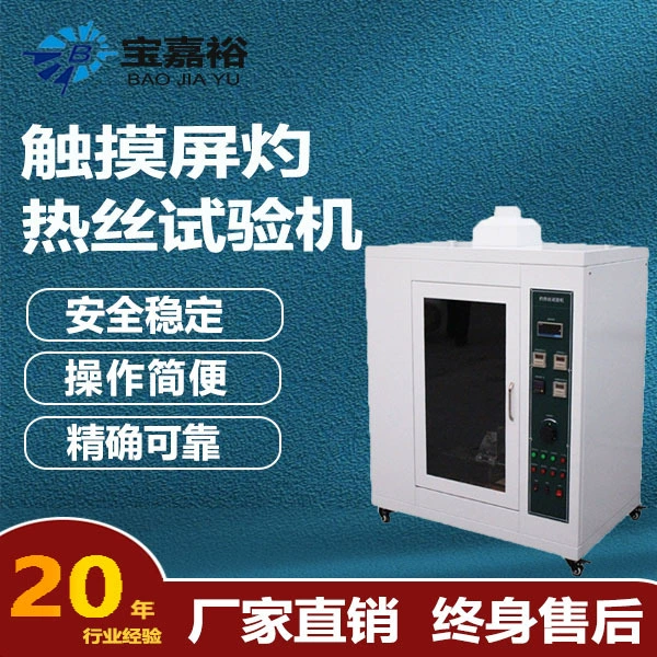 Камера теста нержавеющей стали утечки сгорания вертикального горизонтального пламени иглы сопротивления пламени теста сгорания пластикового Горизонтальная Вертикальная