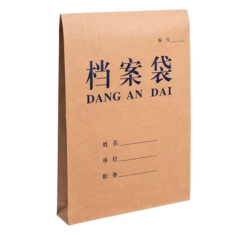 書類袋クラフト紙書類袋厚手a4書類資料巻宗袋a3入札袋超大容量書類袋|undefined