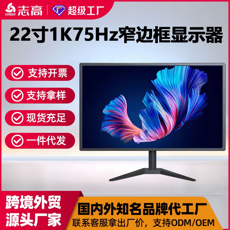 Chigo 22-Inch 1920X1080 High-Definition Office Home Monitor 75Hz Narrow Frame Host Display