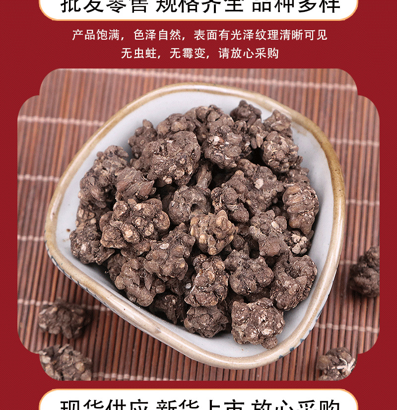 Mao Zhua Cao (Ranunculus ternatus) — Washed Dried Cat's Claw Herb for Tea & Soup specifications