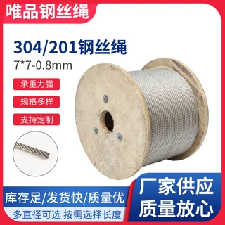 304/201钢丝绳7*7-0.8结构不锈钢丝绳大棚工业牵引吊装起重晾衣绳