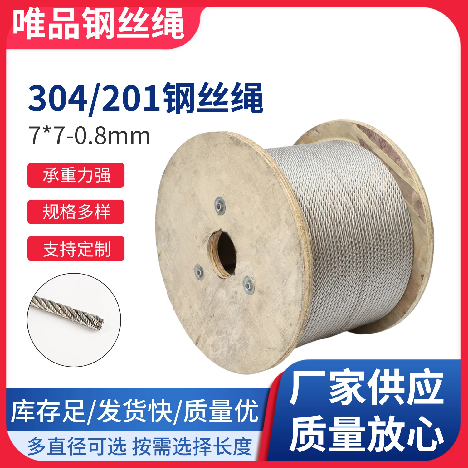 Подгонянная структура 304/201 7*7-0,8 троса из нержавеющей стали теплица промышленная тяга подъемная линия одежды