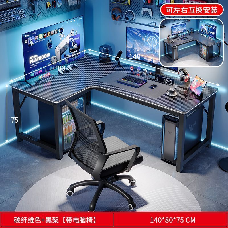 탄소 섬유 색상 140*80cm+컴퓨터 의자