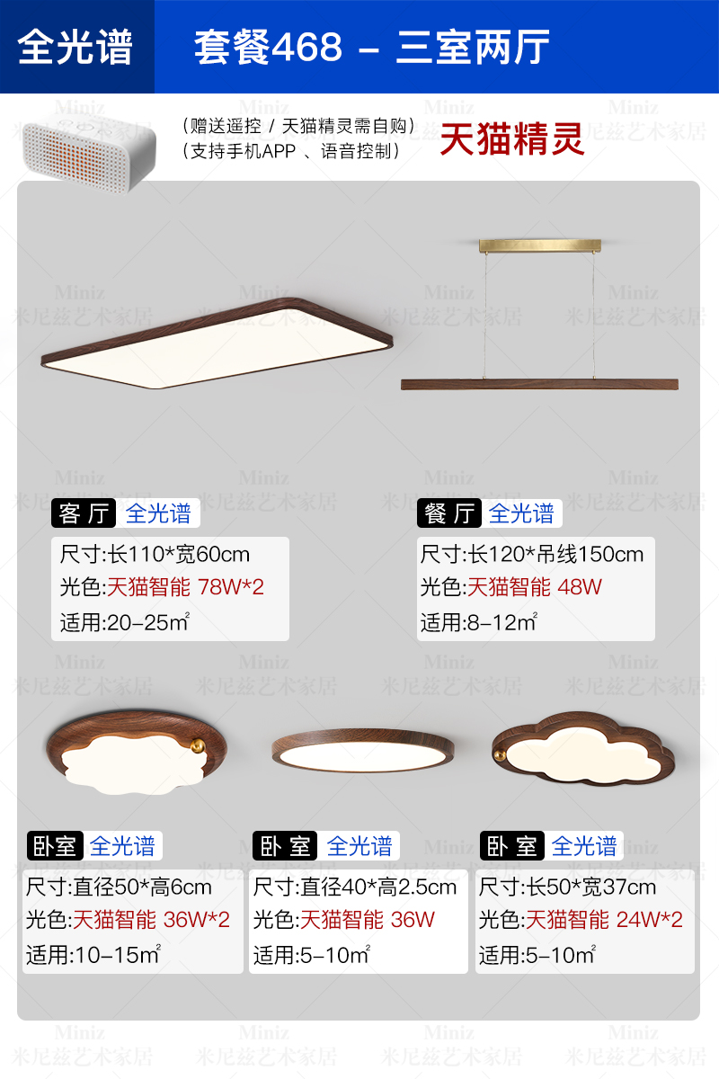 패키지【468】침실 3개, 거실 2개—티몰 엘프