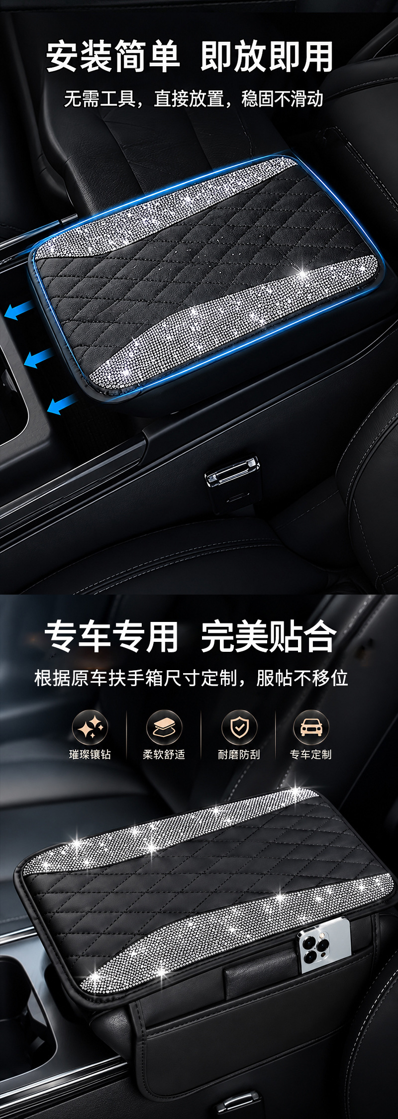 Car diamond-embellished armrest box protective pad, wear-resistant, waterproof, anti-fouling, car central decoration modification accessories, in-stock wholesale