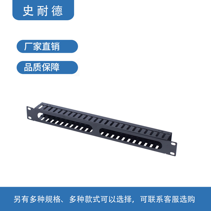 1U 19inch Small 24-Bay 48-Slot 48-Port Metal Horizontal Network Cabinet Cable Management Rack Cable Organizer Cable Manager 1U 19inch Small 24-Bay 48-Slot 48-Port Metal Horizontal Network Cabinet Cable Management Rack Cable Organizer Cable Manager