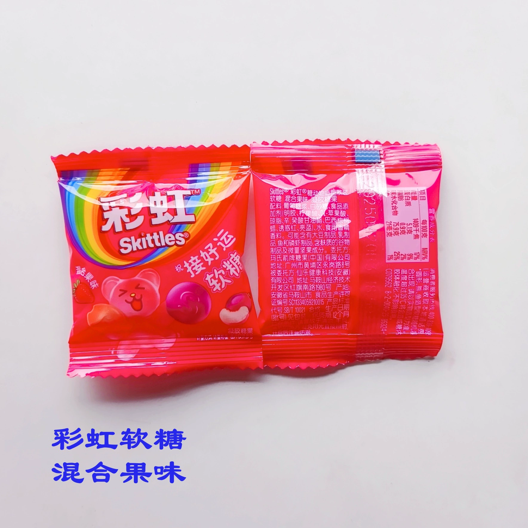 Желейные конфеты Wrigley Rainbow, маленькая упаковка, оптом 500 г, мягкие сэндвич-конфеты, детские повседневные закуски, свадебные конфеты, оптовая продажа