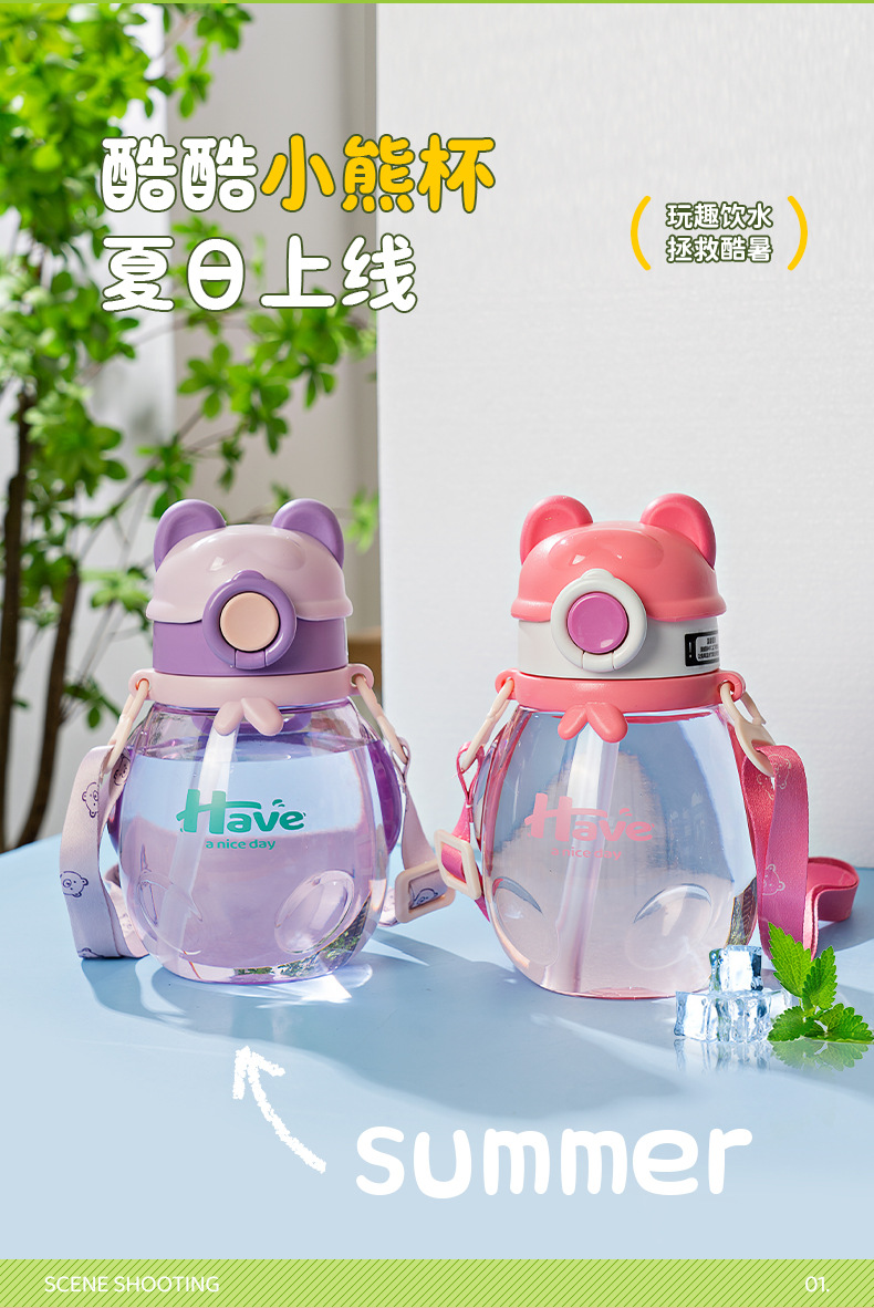 酷酷熊儿童水杯_03.jpg