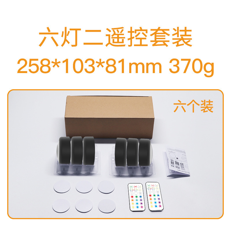 Control remoto de 13 colores atenuación temporización Luz de hockey sobre hielo iluminación de gabinete de color transfronteriza ambiente de vacaciones Presione el inicio de sesión Pat Light