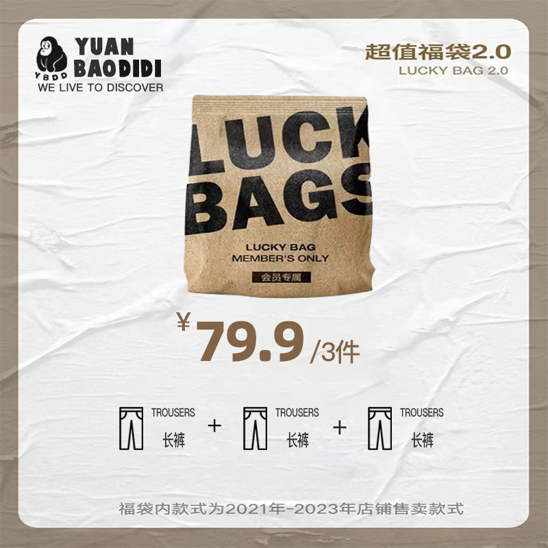 055 봄, 가을 복주머니 (바지 3벌)