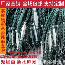 网白条网粘网捕小鱼网沾网挂网单层三层沉网渔网加粗丝网鱼尾坠