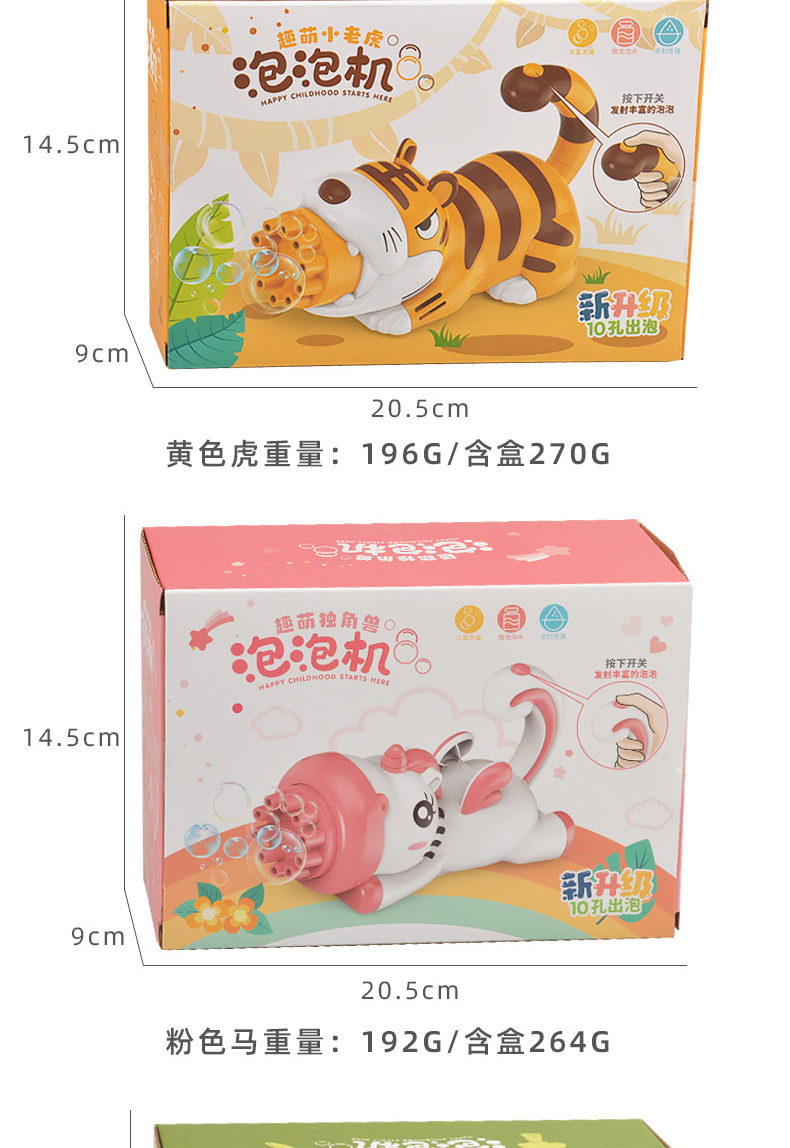 新-卡通动物泡泡枪_15