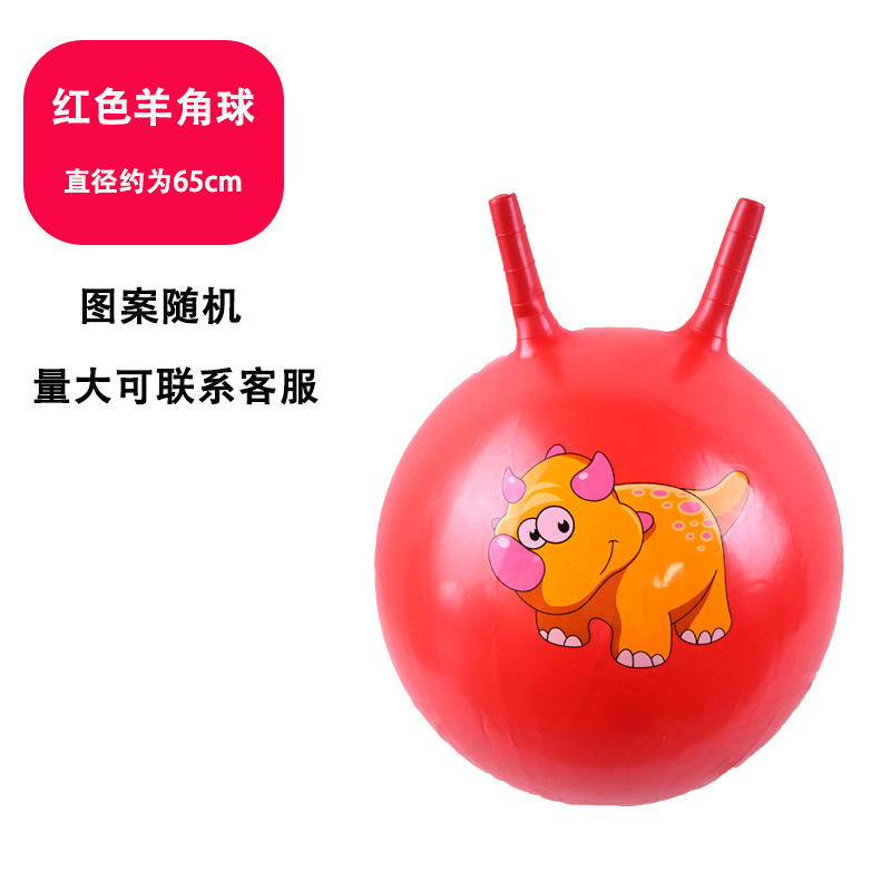 【红色】加厚65cm羊角球赠气泵-图案随机