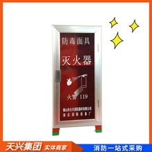天兴消防灭火器消防箱手提式磷酸铵盐干粉灭火器箱带面具层消防箱