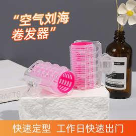 爆款热销刘海卷发卷夹空气刘海卷卷发夹尼龙塑料卷发筒