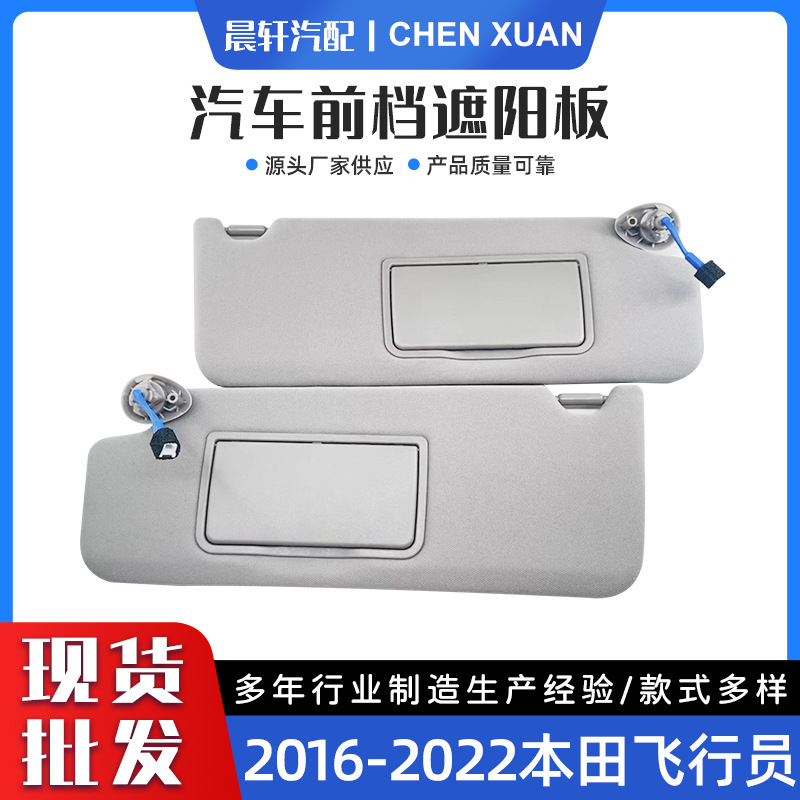 国境を越えた新製品は2016-2022ホンダ・パイロット・パイロット・サンバイザー83280-tg-a 12 a aを適用します。|undefined
