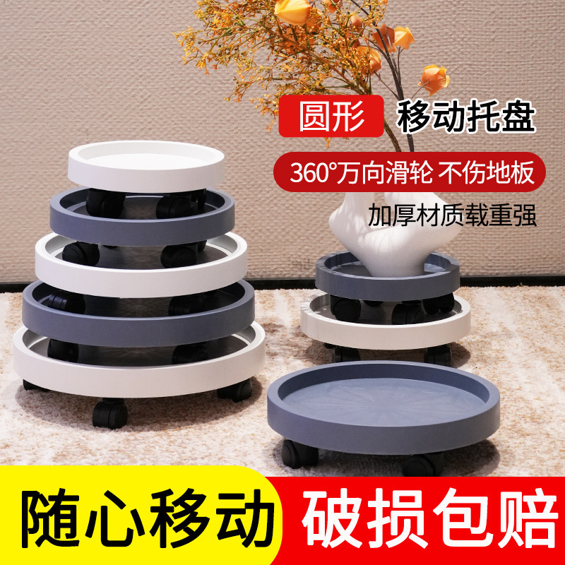 Flower Pot Tray, Cross-Border Movable Universal Wheel Large Plastic Wheeled Base, Thickened Wheeled Flower Pot Stand Flower Pot Tray, Cross-Border Movable Universal Wheel Large Plastic Wheeled Base, Thickened Wheeled Flower Pot Stand