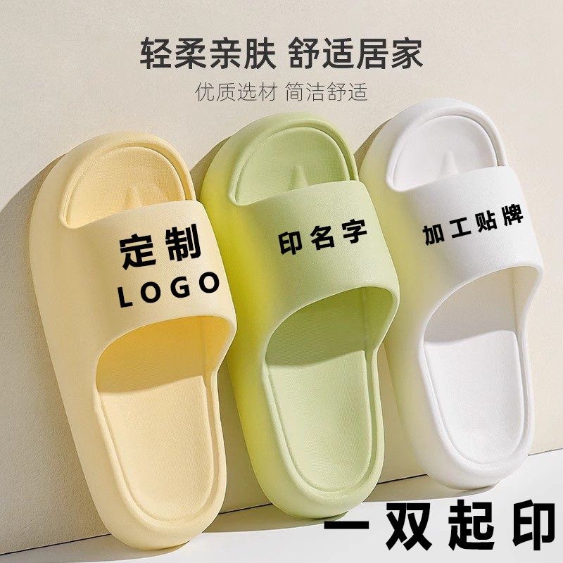 Logo Slippers for Hotels and Guesthouses, Women's Thick-Soled Summer Slippers for Beauty Salons and Yoga Studios, with Printed Logo and Personalized Patterns