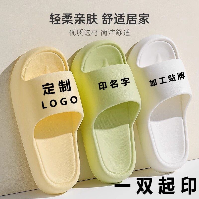 Logo Slippers for Hotels and Guesthouses, Women's Thick-Soled Summer Slippers for Beauty Salons and Yoga Studios, with Printed Logo and Personalized Patterns