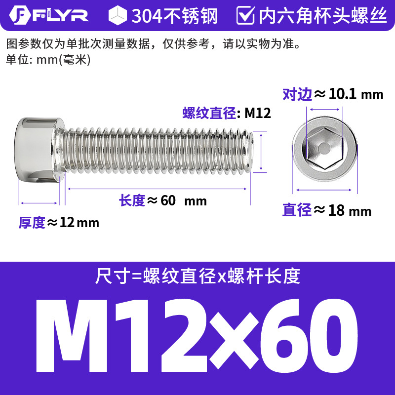 【Tornillos hexagonales de cabeza cilíndrica de acero inoxidable 304 DIN912】Tornillos hexagonales de cabeza cilíndrica de acero inoxidable M5M6M8M10M12M16
