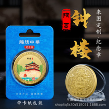 钟楼陕西西安热门旅游景区纪念币城市旅游文创金色纪念币创意礼物
