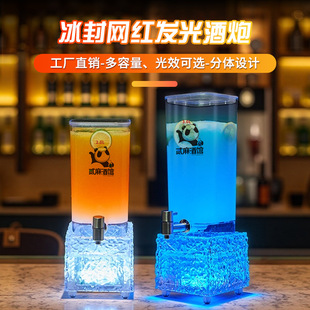 New Luminous Ice-Pattern Wine Cannon Bar Ktv Special 2L Juice Vat 3L Craft Beer Keg Internet-Famous Cola Barrel Commercial Use