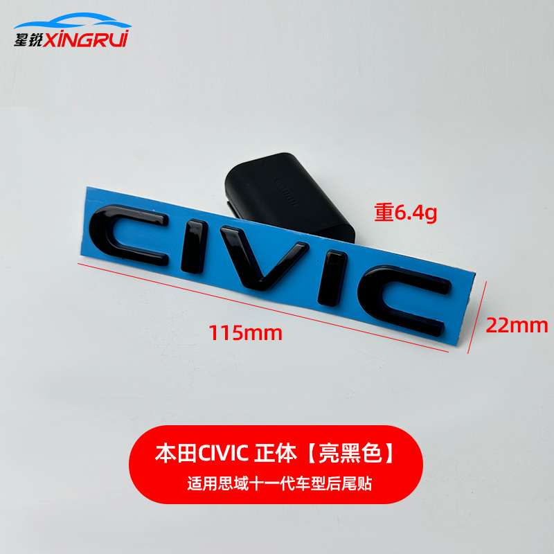 Car logo – Honda Civic 10th/11th Gen - 11th-gen-civic-lettering-civic-regular-gloss-black