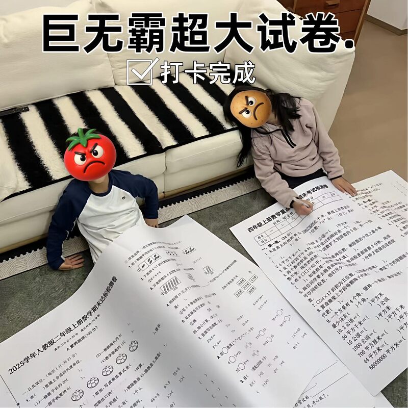 Tiktok-Style Oversized Test Paper for Elementary School Students, Abstract Prank A0 Giant Test Paper, Winter Vacation Homework