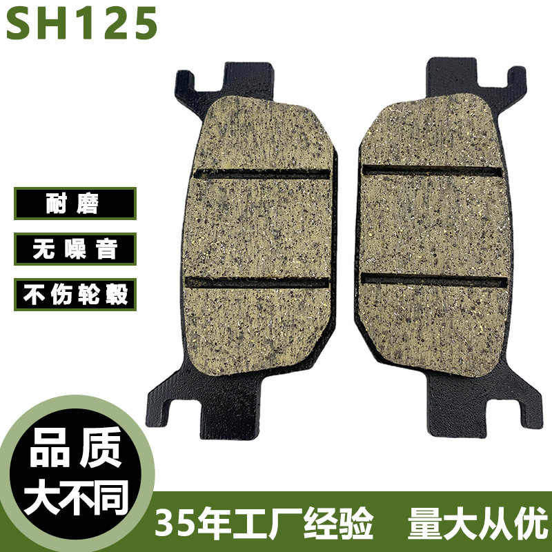 Pastillas de freno de motocicleta Huanglong 400 trasero BJ BN TNT300 TRK251 NSS250 base de cobre pastillas de freno de disco