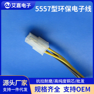 5557��Ӿ�PH2.0/XH2.54 2P���Ӿ��B�Ӿ���Ӿ������C���^���Ⱦ�