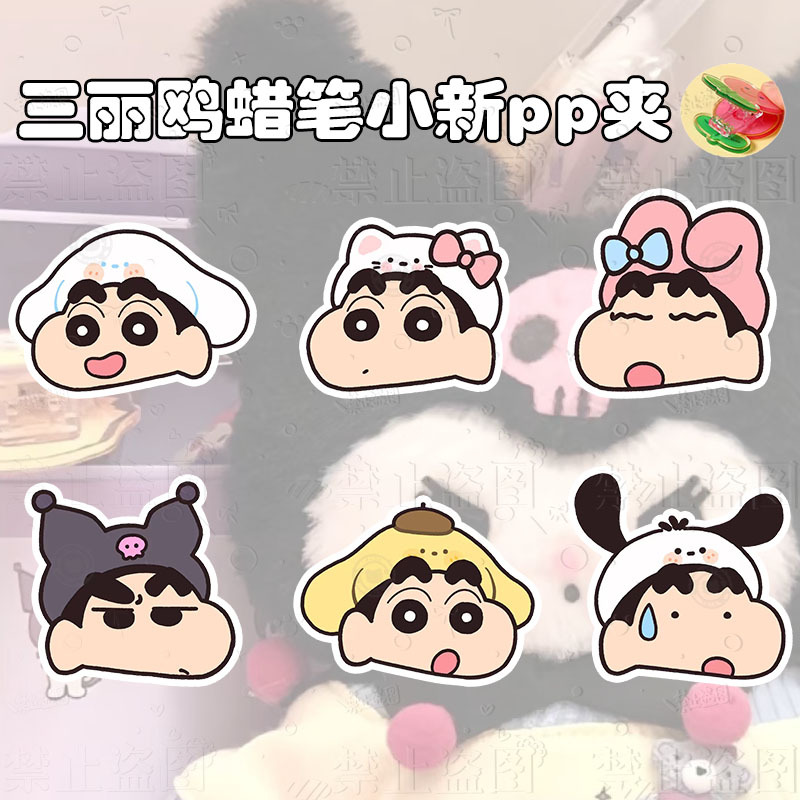 Cartoon Anime Klomi Sanrio Acrylic Expression PP Clip Peripheral Cartoon Cute Folder Student Book Clip