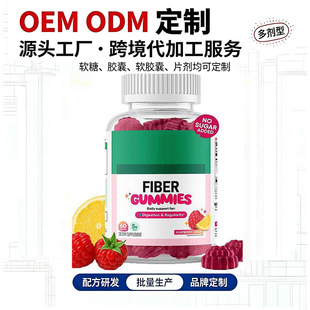 tk�羳�w�Sܛ��FIBER GUMMIES�������Soem�������������w�o���a��