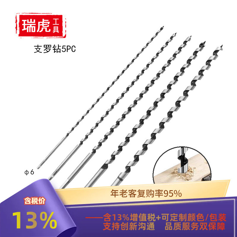 木工钻头开孔器支罗钻塑料木板打孔钻三尖钻头多功能木工工具套装