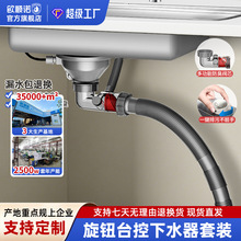 厨房大单槽美式台控下水器组整套洗菜盆下水器自动下水管下水器