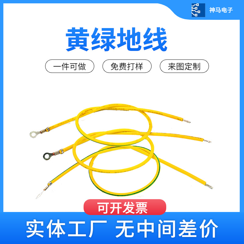 黄绿连接地环线OT机箱电器设备内部接地端子线源头厂家量大从优