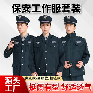 Security Workwear Suit Spring and Autumn Style Security Uniform Property Security Work Jacket and Pants Suit Security Uniform