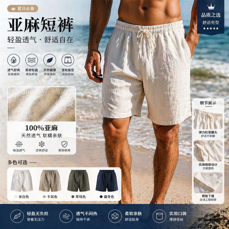 Cross-Border Hot-Selling Summer New Men's Shorts, Loose Linen Cotton Breathable Quick-Dry Five-Point Pants, Men's Sports Casual Pants