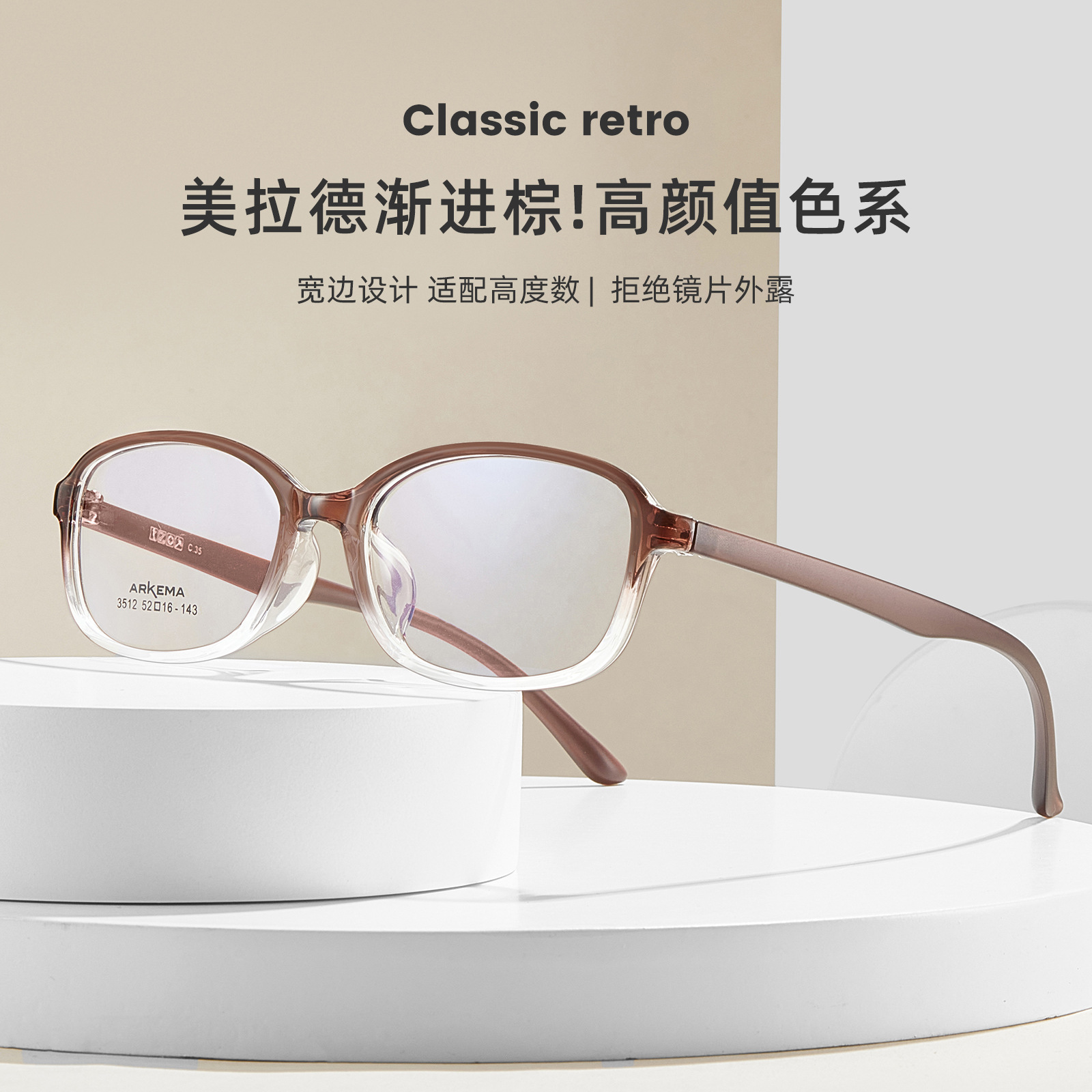 Marco de gafas ARKEMA superligero, ecológico y cómodo, borde ancho de 3,5 mm con alta miopía Danyang lote