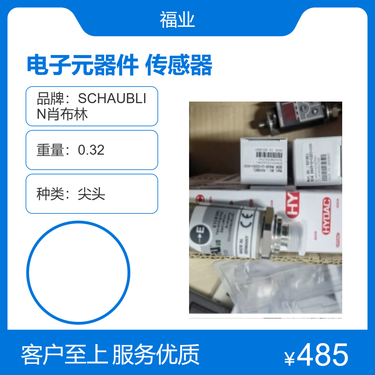汽车电子元器件贺德克hydac传感器EDS8000系列EDS8446