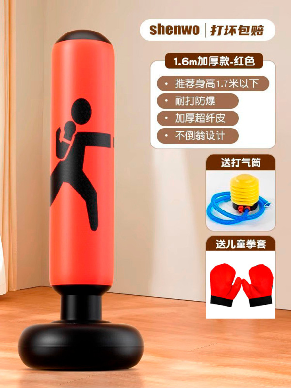 儿童不倒翁拳击沙袋拳击柱拳靶沙包家用充气反应小孩解压训练器材|undefined