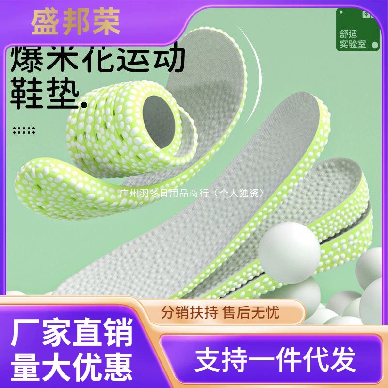 Прямые поставки с фабрики: мягкие спортивные стельки для мужчин с внутренним увеличением, амортизирующие, невидимые, для ног, как попкорн, не уставаешь, усиление.