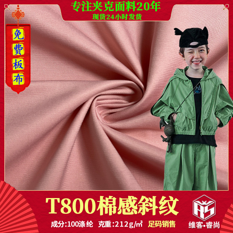 Dole Cotton T800 Cool Silk Cotton Twill Fabric Pet Clothes Work Pants Cotton Jacket Parka Windbreaker Non-Elastic Fabric