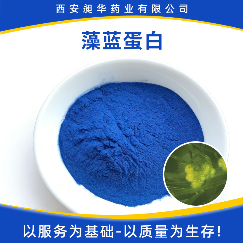 Phycocyanin E18 Food-Grade Colorant Spirulina Extract Phycocyanin Powder E3E6 Export Qualification