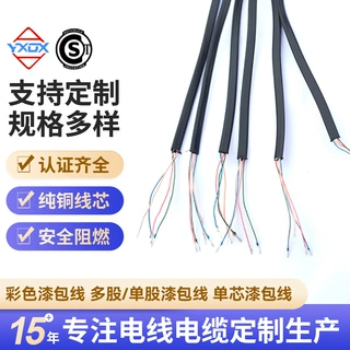 0.15漆包线助听器连接漆包线直焊三层绝缘线喇叭电路板连接导线