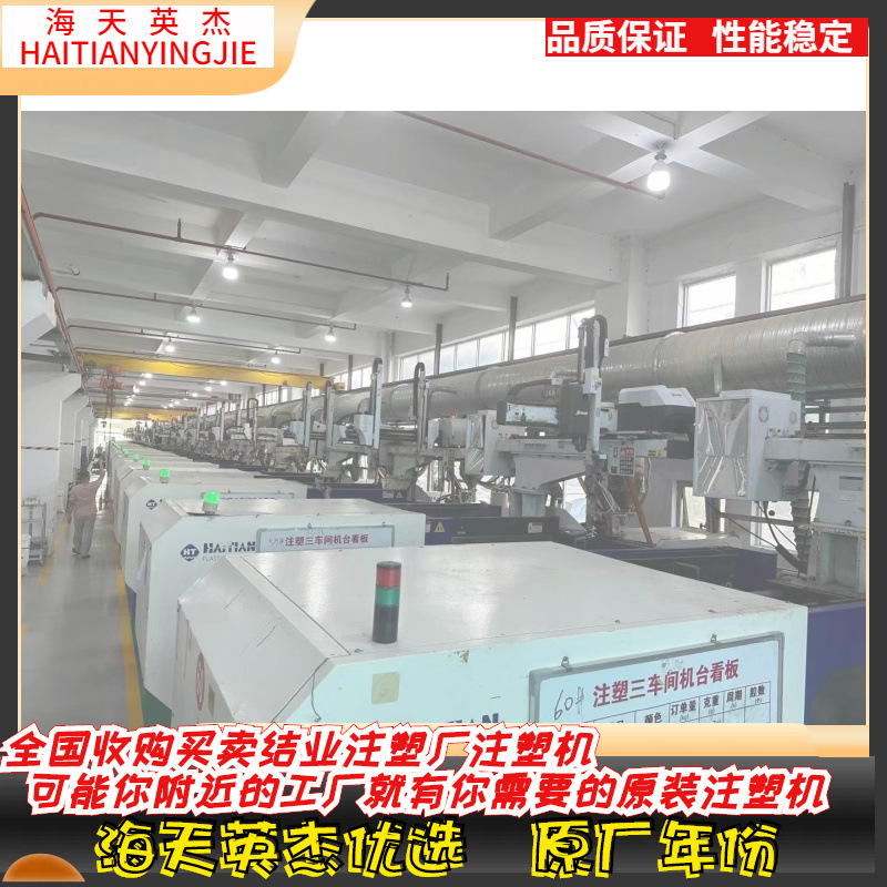 工厂海天注塑机二代原装伺服120-160-200-250。伊之密120。可试机