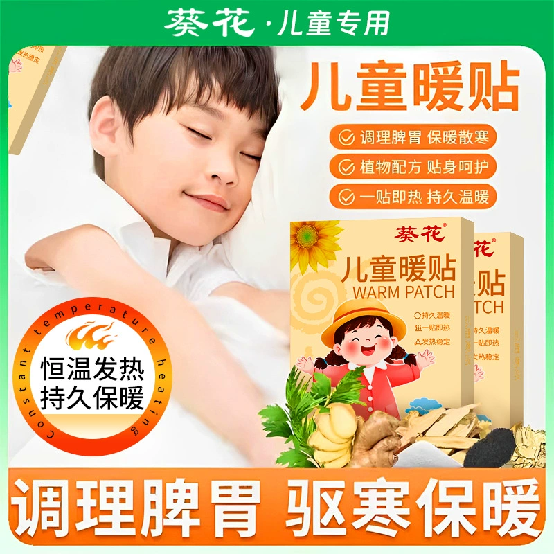 Подсолнечная детская теплая горячая наклейка Детская теплая наклейка Детская теплая наклейка Детская теплая наклейка