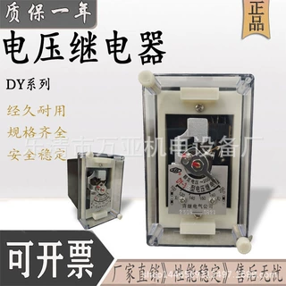 电压继电器 DY-31 DY-32 DY-33 DY-35 DY-36 DY-37 DY-38板前接线