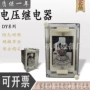 电压dy-31dy-32继电器接线
