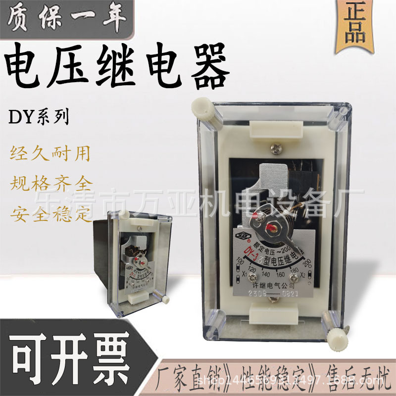 厂家直销电压继电器DY-32 33 34 36 37 38电压中间继电器板前板后