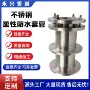 定制柔性穿墙钢性套管